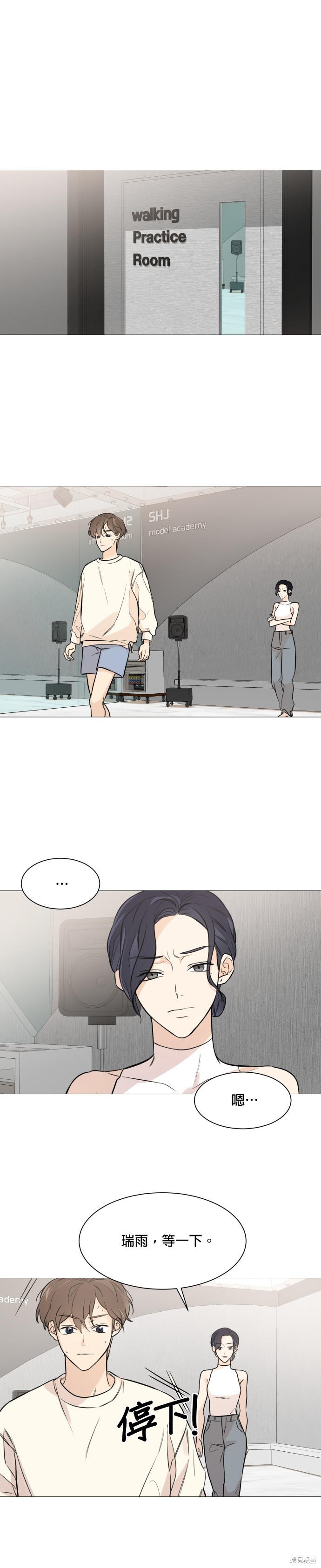 《少女180》漫画最新章节第75话免费下拉式在线观看章节第【26】张图片