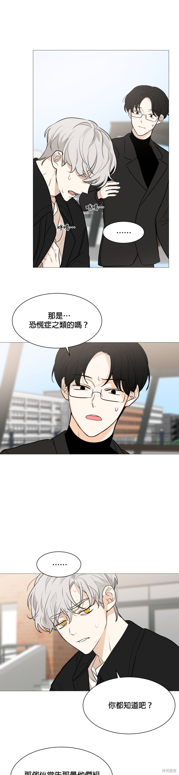 《少女180》漫画最新章节第80话免费下拉式在线观看章节第【19】张图片