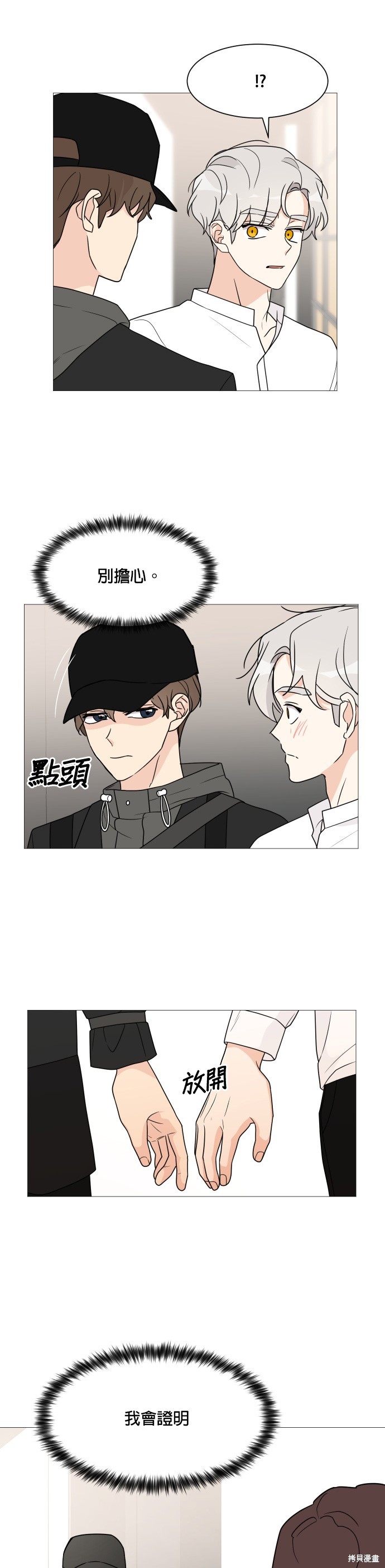 《少女180》漫画最新章节第43话免费下拉式在线观看章节第【16】张图片