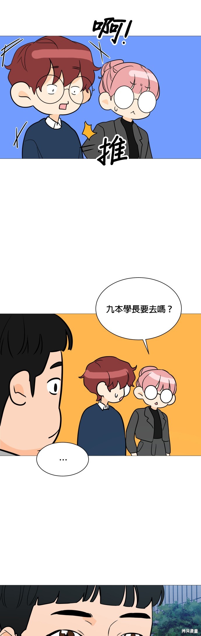 《少女180》漫画最新章节第94话免费下拉式在线观看章节第【16】张图片