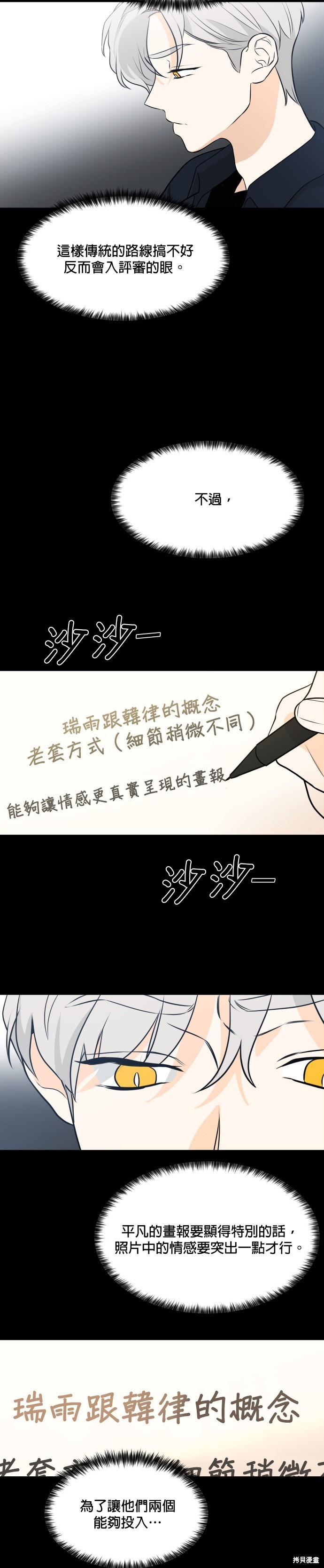 《少女180》漫画最新章节第102话免费下拉式在线观看章节第【5】张图片