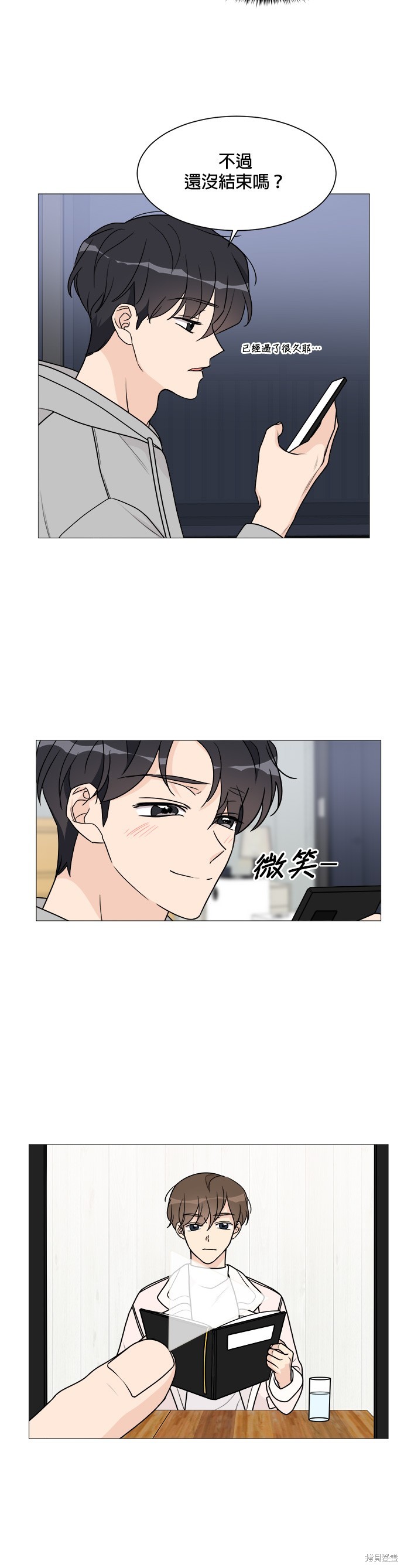 《少女180》漫画最新章节第53话免费下拉式在线观看章节第【15】张图片