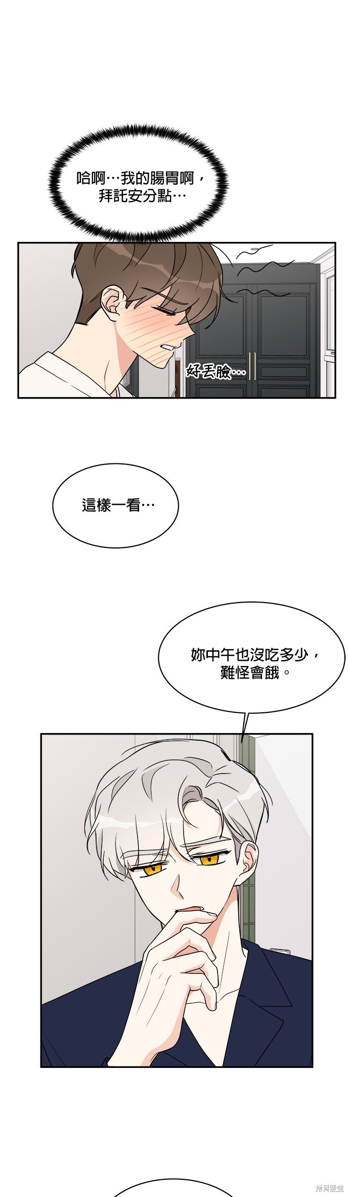 《少女180》漫画最新章节第18话免费下拉式在线观看章节第【29】张图片