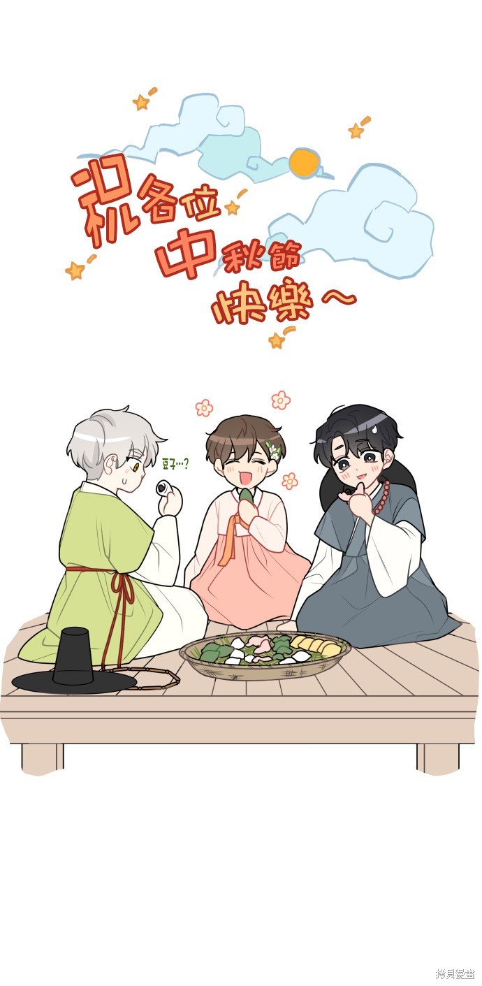 《少女180》漫画最新章节第33话免费下拉式在线观看章节第【32】张图片