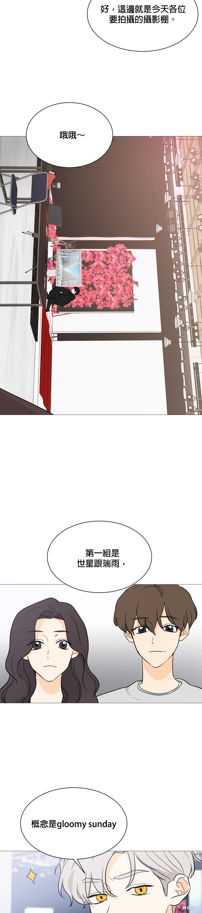 《少女180》漫画最新章节第101话免费下拉式在线观看章节第【17】张图片