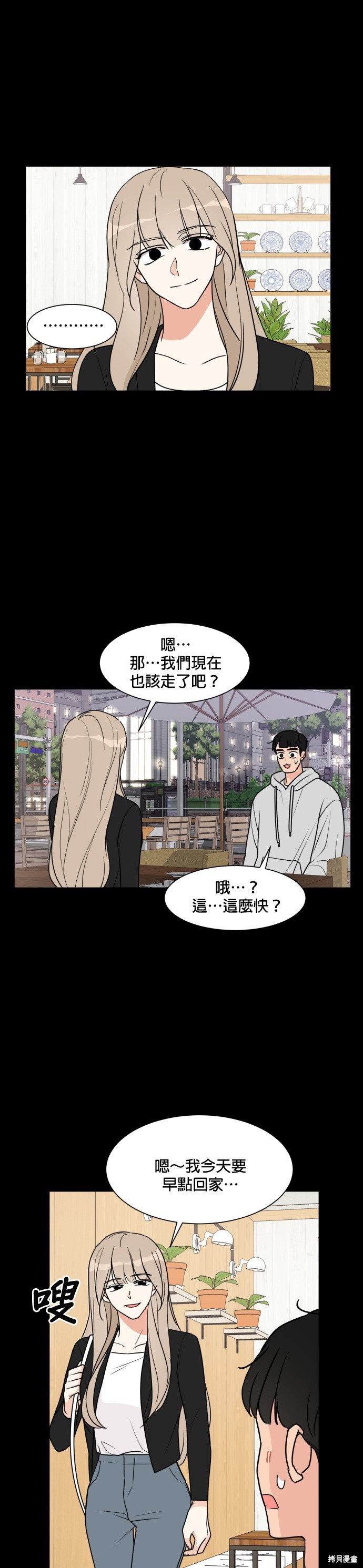 《少女180》漫画最新章节第30话免费下拉式在线观看章节第【5】张图片