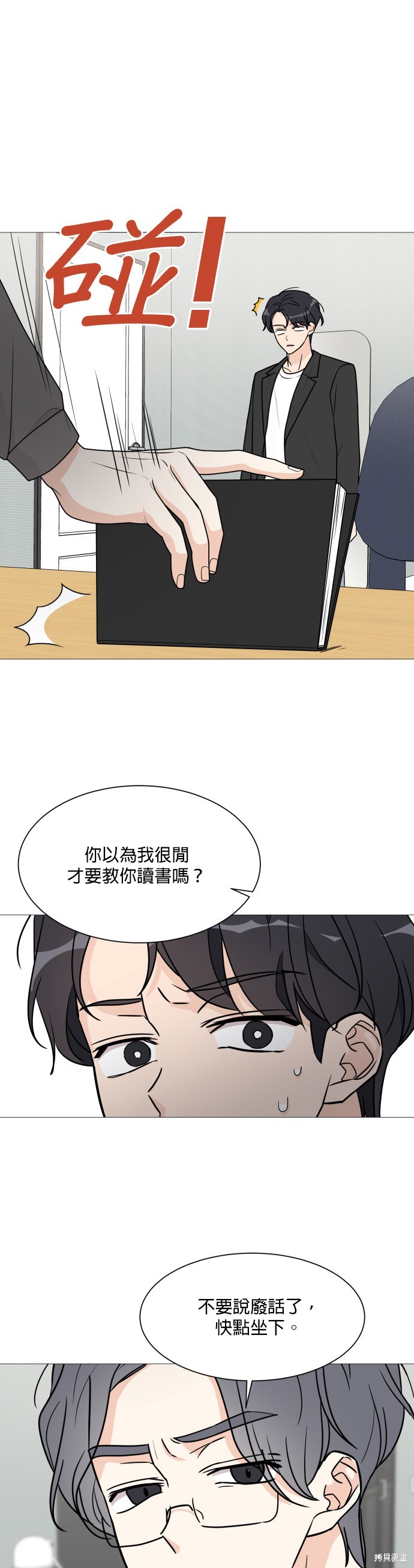 《少女180》漫画最新章节第46话免费下拉式在线观看章节第【19】张图片