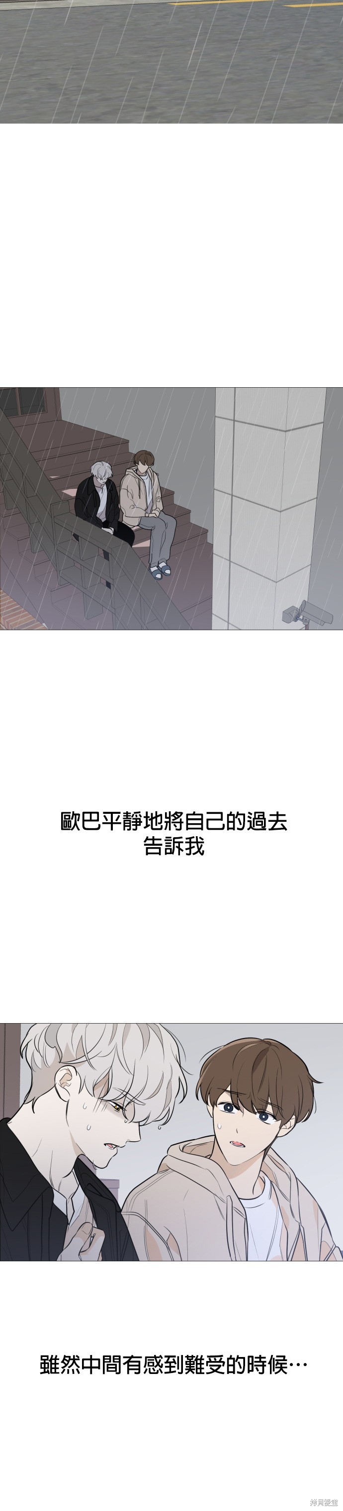 《少女180》漫画最新章节第81话免费下拉式在线观看章节第【2】张图片