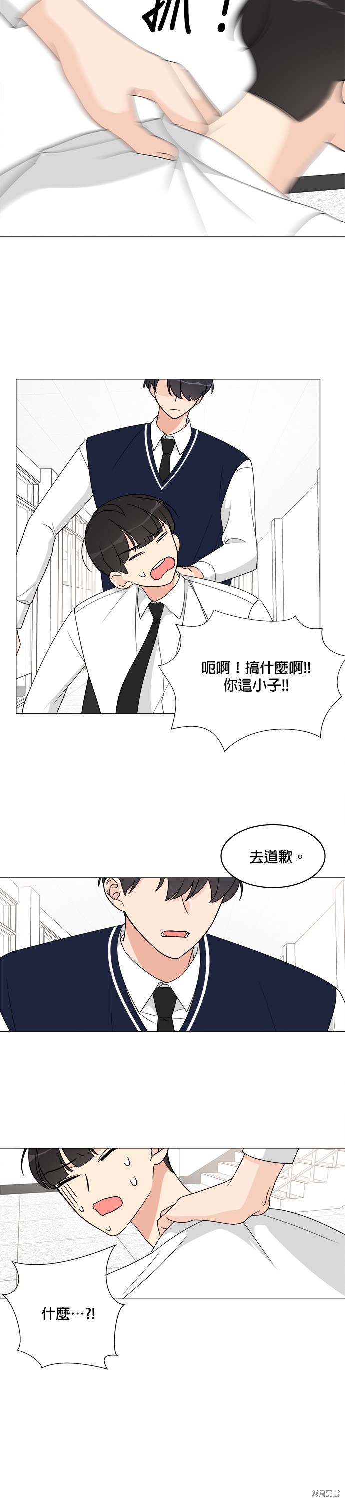 《少女180》漫画最新章节第13话免费下拉式在线观看章节第【18】张图片