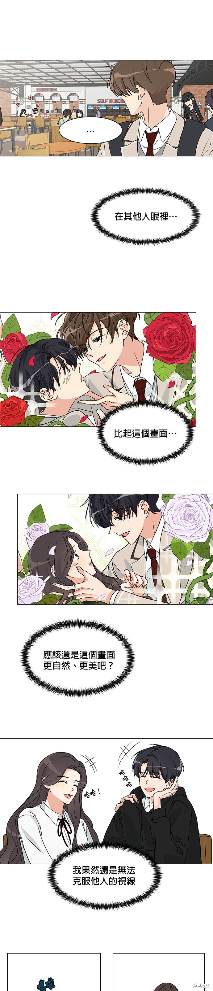 《少女180》漫画最新章节第2话免费下拉式在线观看章节第【25】张图片