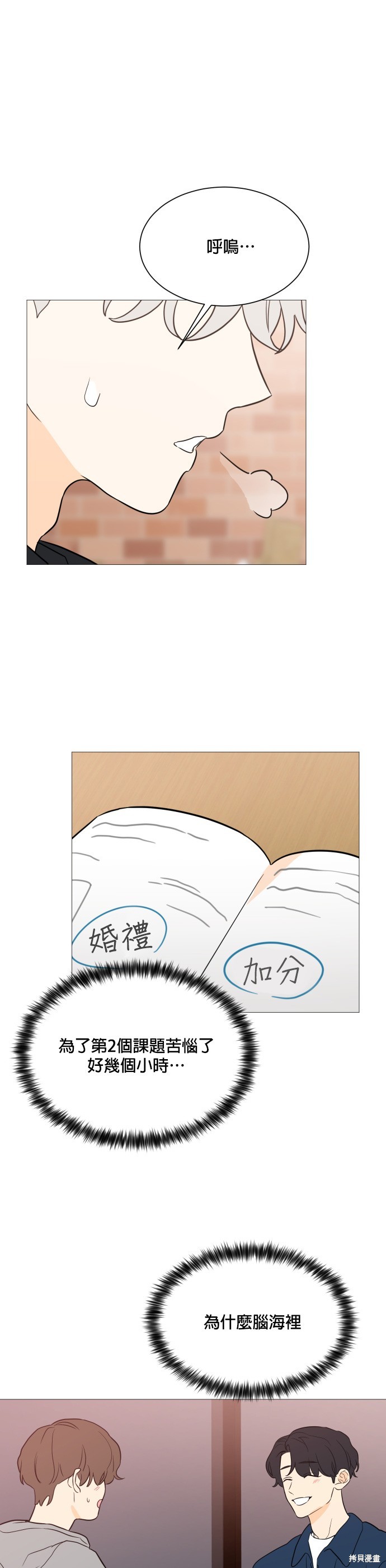 《少女180》漫画最新章节第94话免费下拉式在线观看章节第【37】张图片