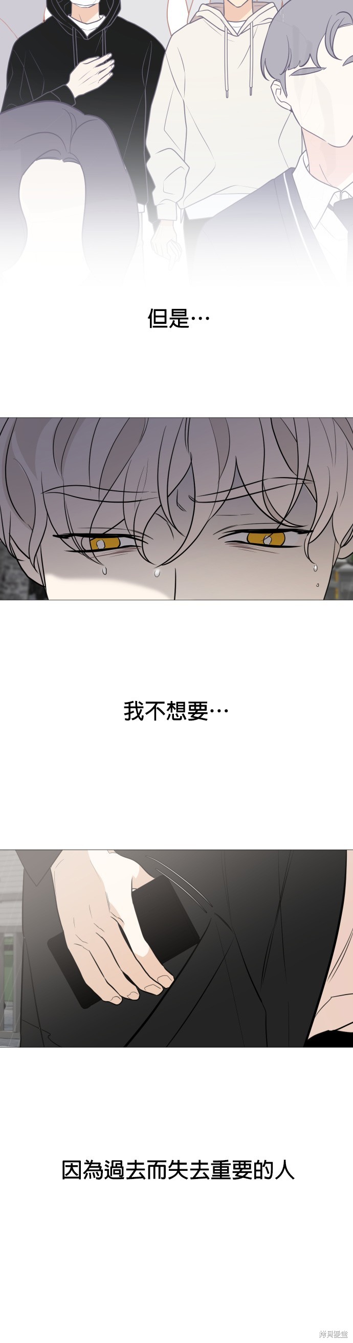 《少女180》漫画最新章节第80话免费下拉式在线观看章节第【27】张图片