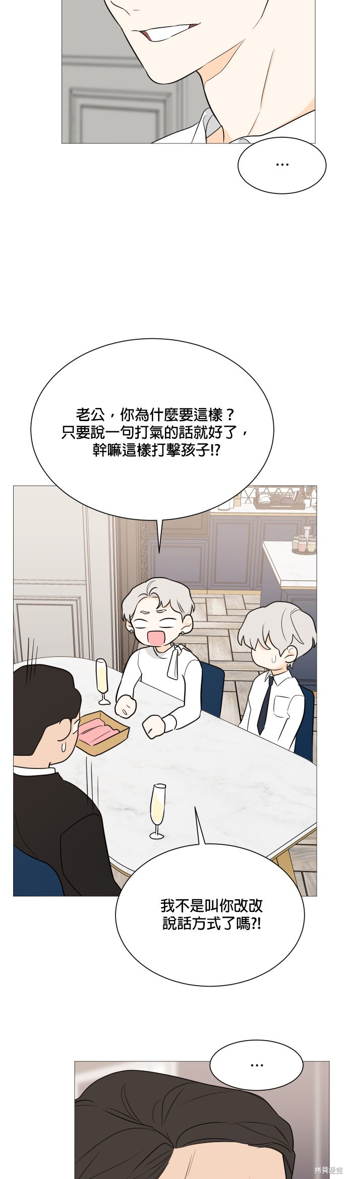 《少女180》漫画最新章节第90话免费下拉式在线观看章节第【22】张图片