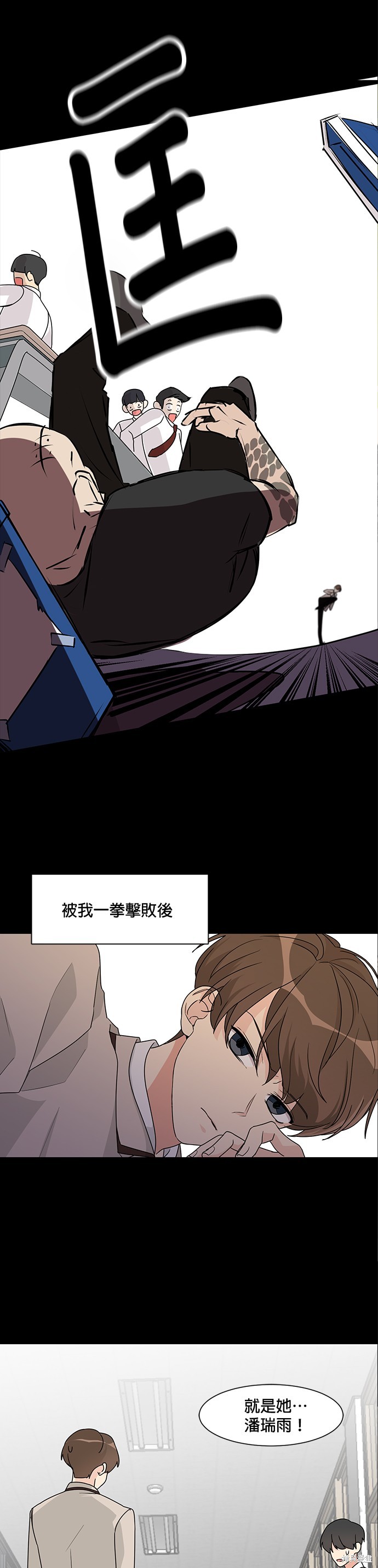 《少女180》漫画最新章节第1话免费下拉式在线观看章节第【10】张图片