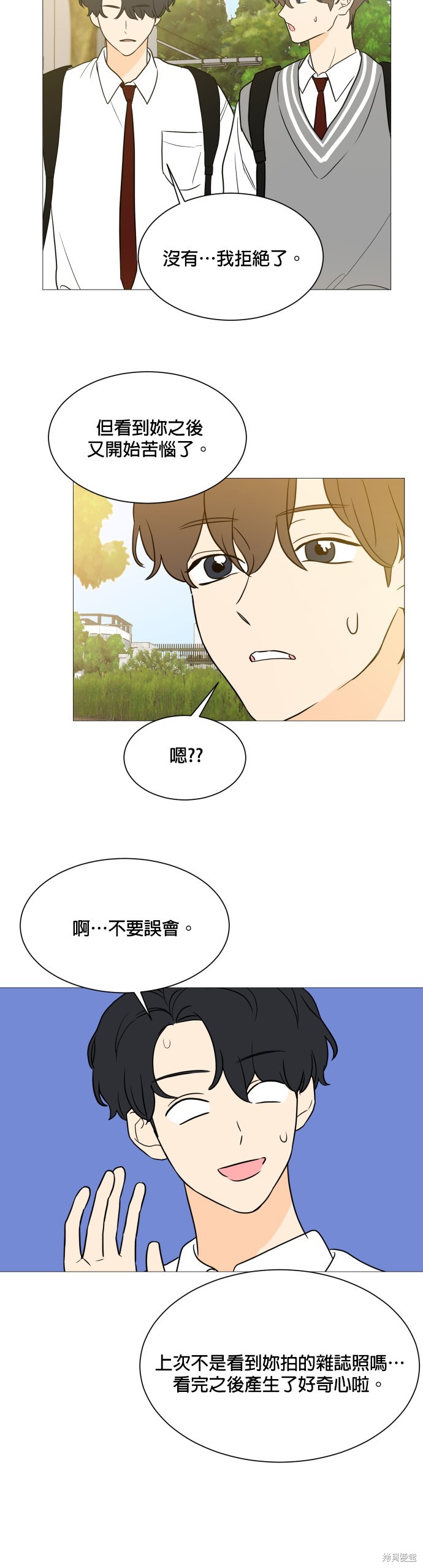 《少女180》漫画最新章节第97话免费下拉式在线观看章节第【24】张图片