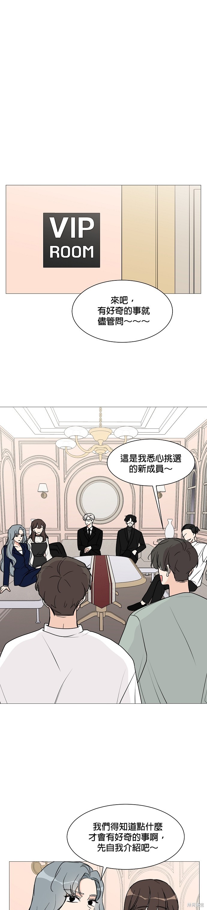 《少女180》漫画最新章节第26话免费下拉式在线观看章节第【22】张图片