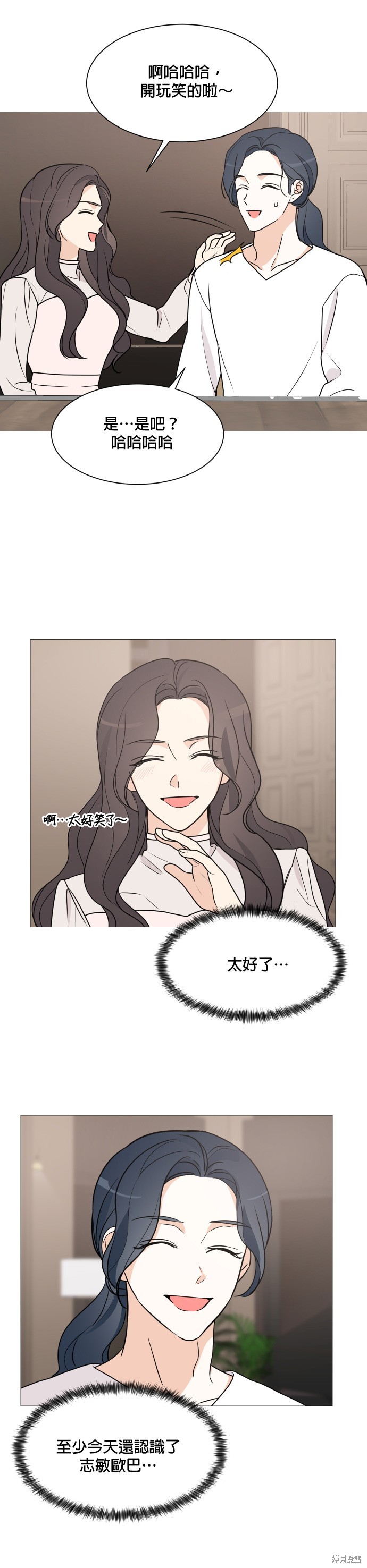 《少女180》漫画最新章节第59话免费下拉式在线观看章节第【12】张图片