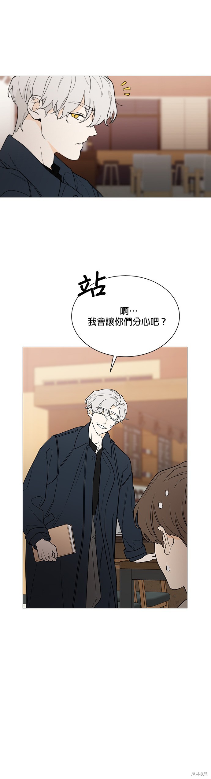 《少女180》漫画最新章节第94话免费下拉式在线观看章节第【10】张图片