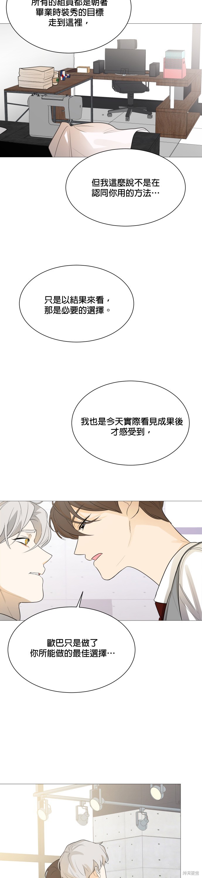 《少女180》漫画最新章节第107话免费下拉式在线观看章节第【20】张图片