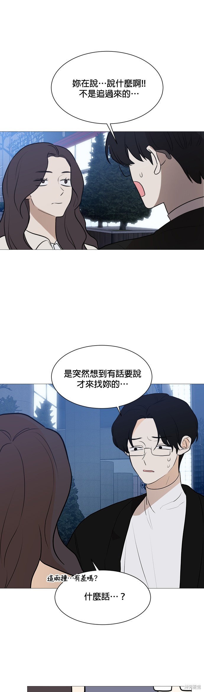 《少女180》漫画最新章节第103话免费下拉式在线观看章节第【22】张图片