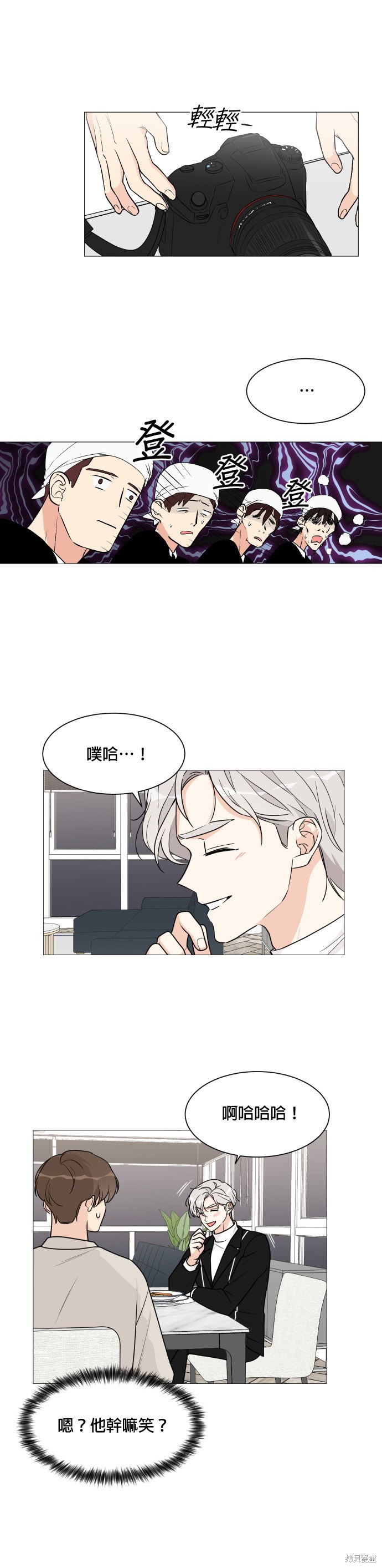 《少女180》漫画最新章节第47话免费下拉式在线观看章节第【10】张图片