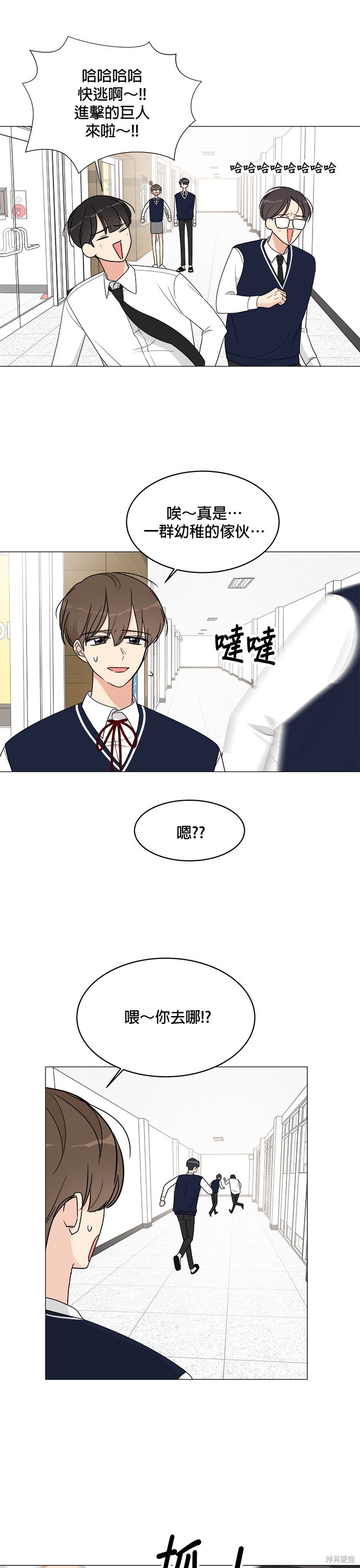 《少女180》漫画最新章节第13话免费下拉式在线观看章节第【17】张图片