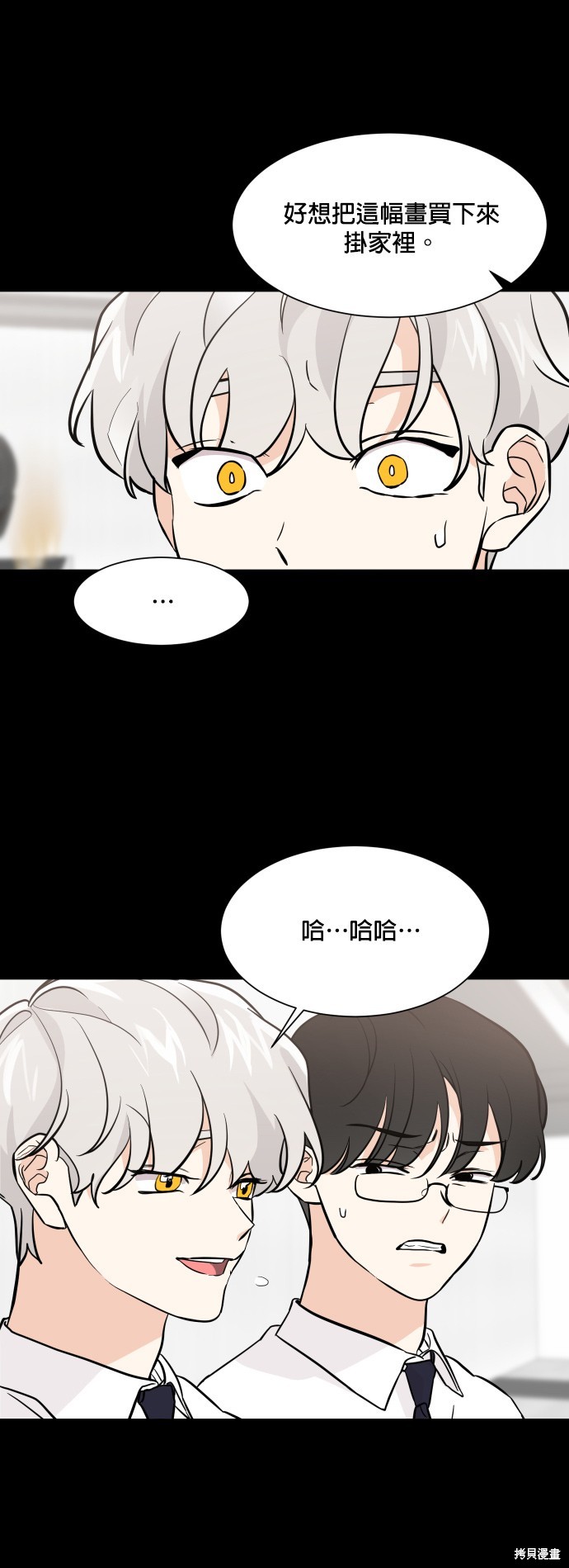 《少女180》漫画最新章节第71话免费下拉式在线观看章节第【11】张图片