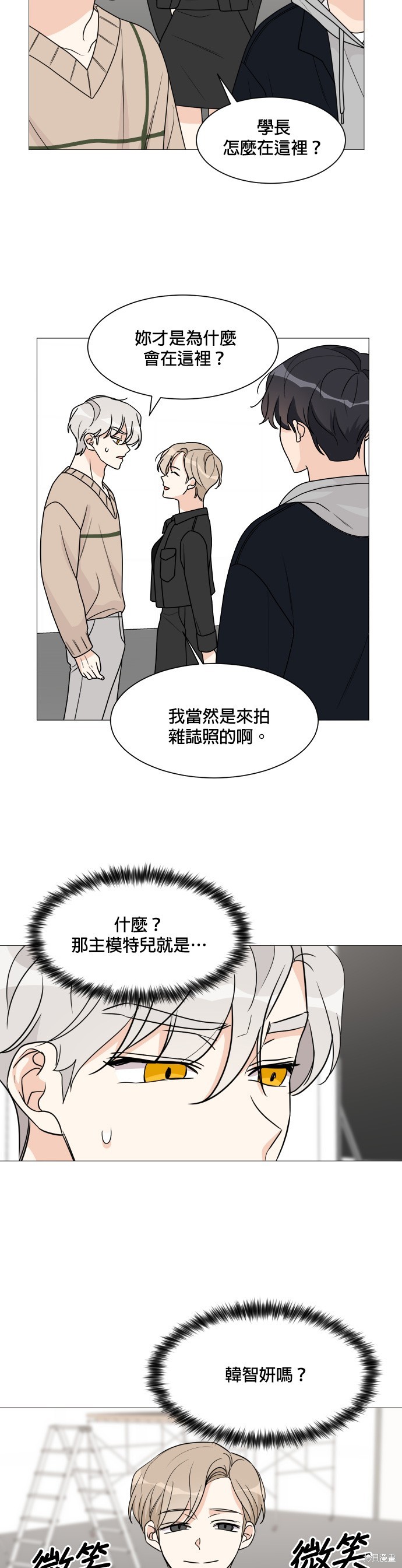 《少女180》漫画最新章节第51话免费下拉式在线观看章节第【5】张图片