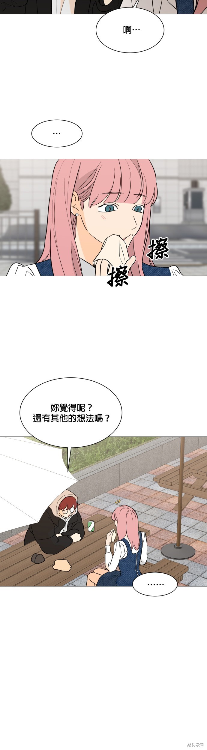 《少女180》漫画最新章节第96话免费下拉式在线观看章节第【8】张图片