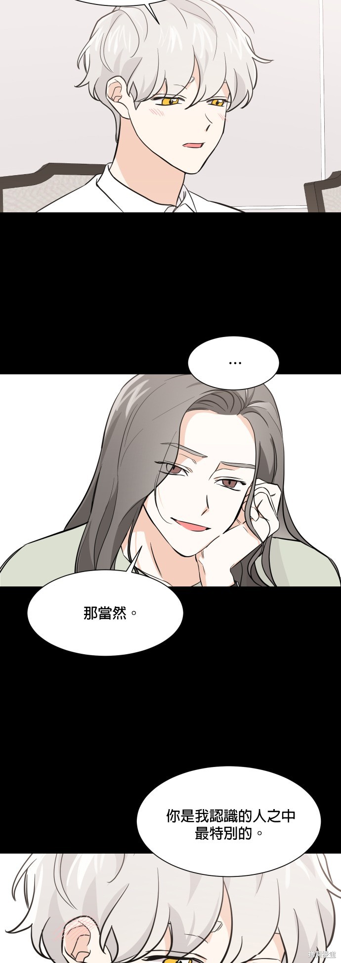 《少女180》漫画最新章节第71话免费下拉式在线观看章节第【17】张图片