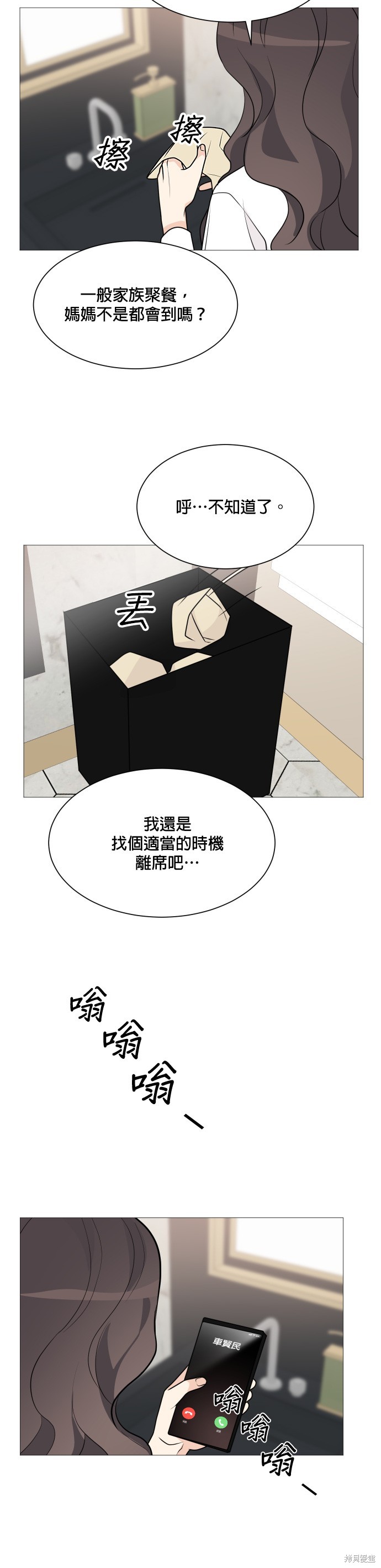 《少女180》漫画最新章节第69话免费下拉式在线观看章节第【21】张图片