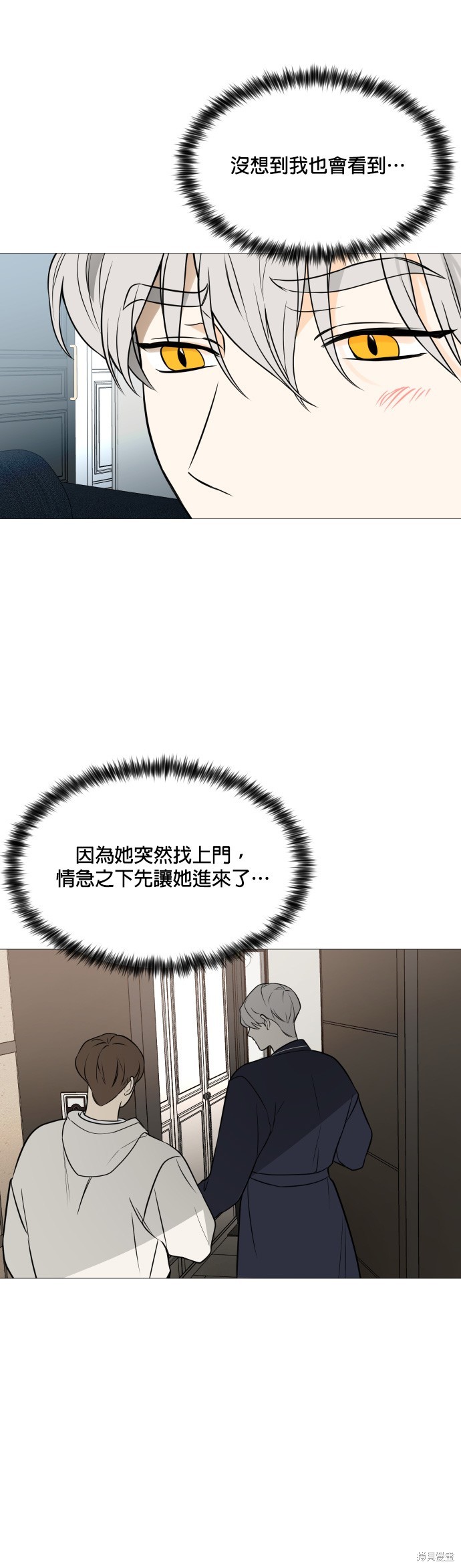 《少女180》漫画最新章节第114话免费下拉式在线观看章节第【16】张图片