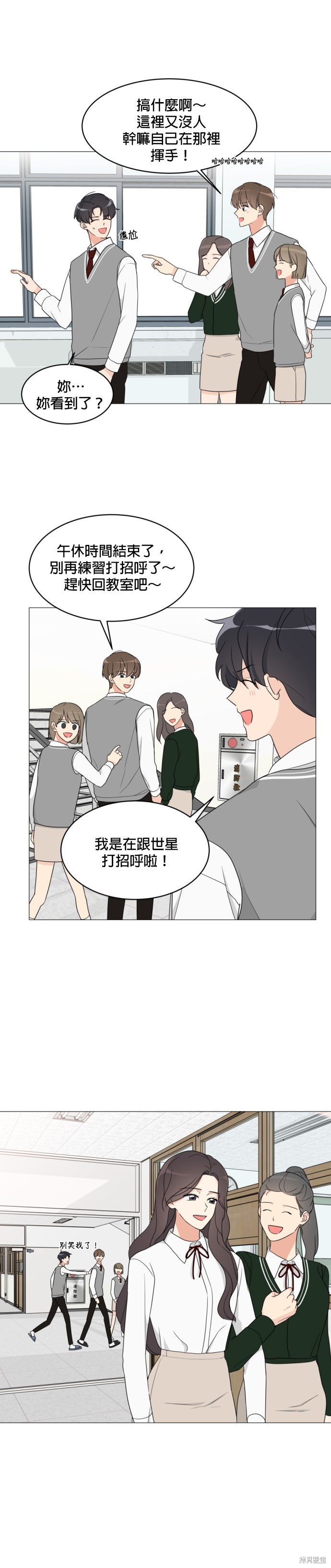 《少女180》漫画最新章节第7话免费下拉式在线观看章节第【16】张图片