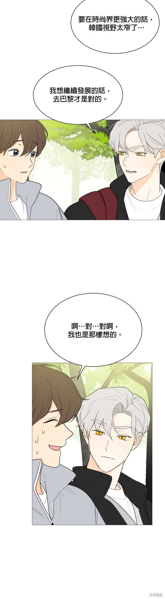 《少女180》漫画最新章节第109话免费下拉式在线观看章节第【16】张图片