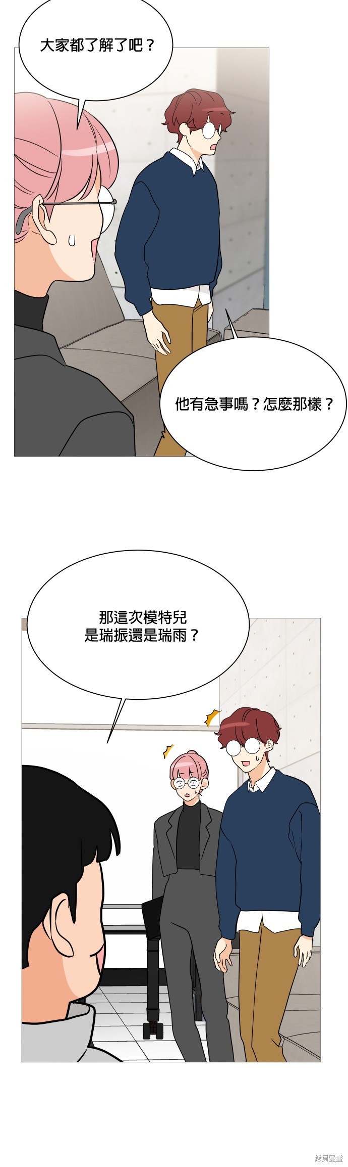 《少女180》漫画最新章节第93话免费下拉式在线观看章节第【23】张图片