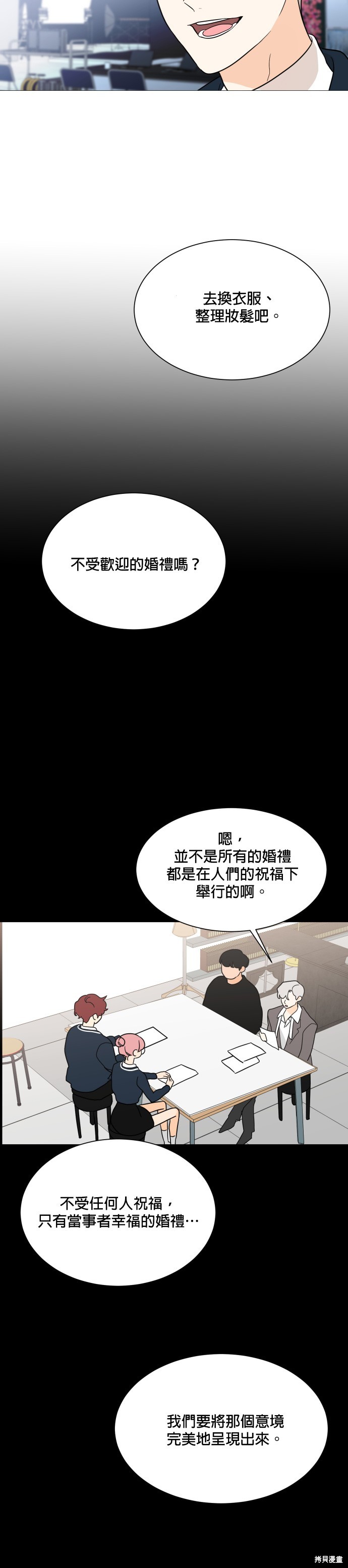 《少女180》漫画最新章节第101话免费下拉式在线观看章节第【18】张图片