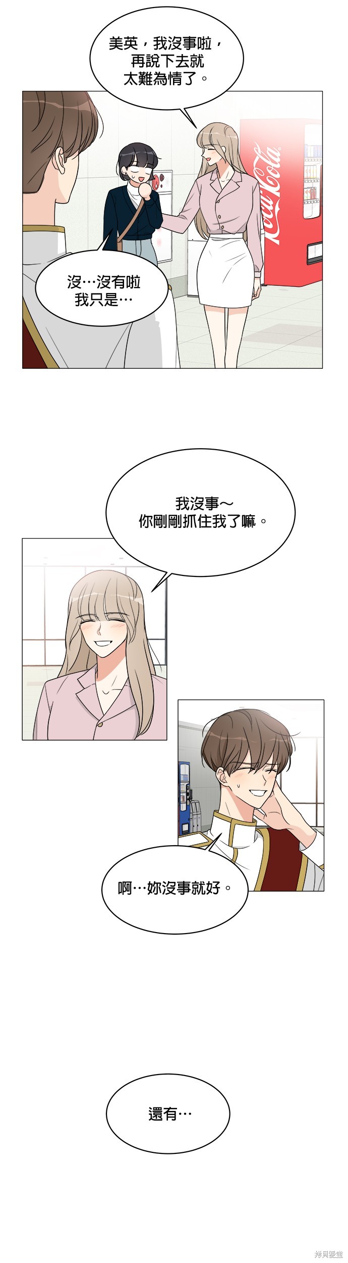 《少女180》漫画最新章节第10话免费下拉式在线观看章节第【20】张图片