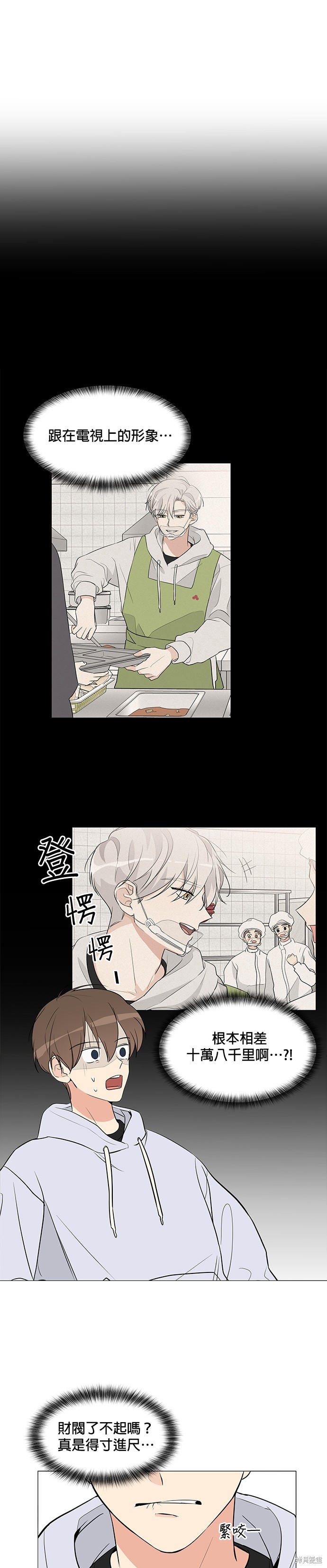 《少女180》漫画最新章节第6话免费下拉式在线观看章节第【11】张图片