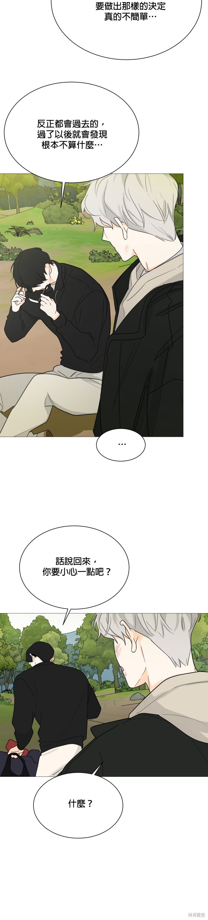 《少女180》漫画最新章节第112话免费下拉式在线观看章节第【18】张图片