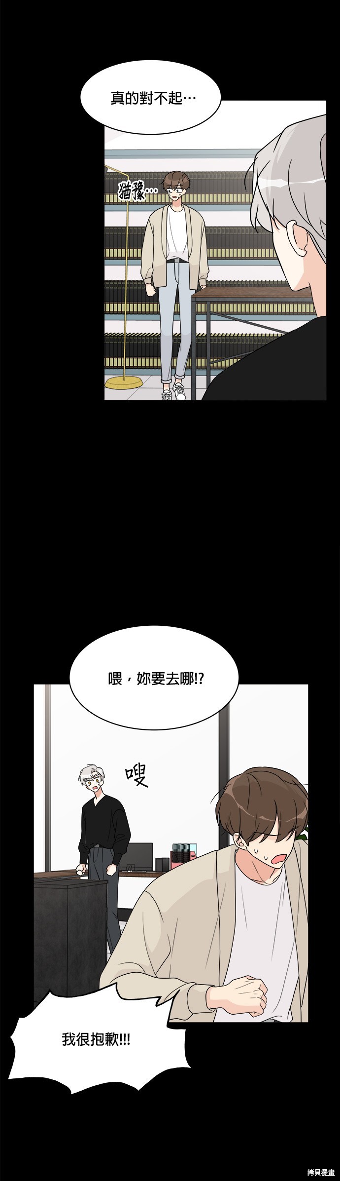 《少女180》漫画最新章节第16话免费下拉式在线观看章节第【23】张图片