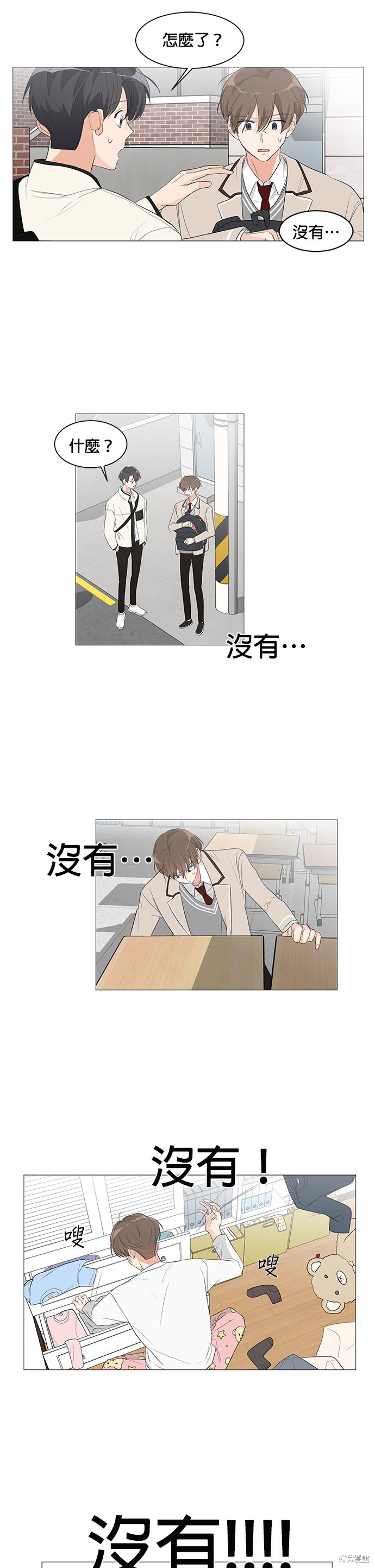 《少女180》漫画最新章节第5话免费下拉式在线观看章节第【12】张图片