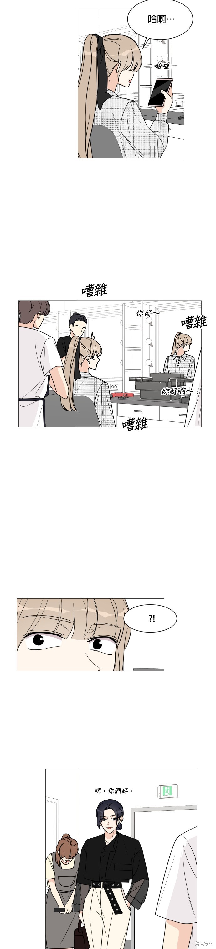 《少女180》漫画最新章节第35话免费下拉式在线观看章节第【2】张图片