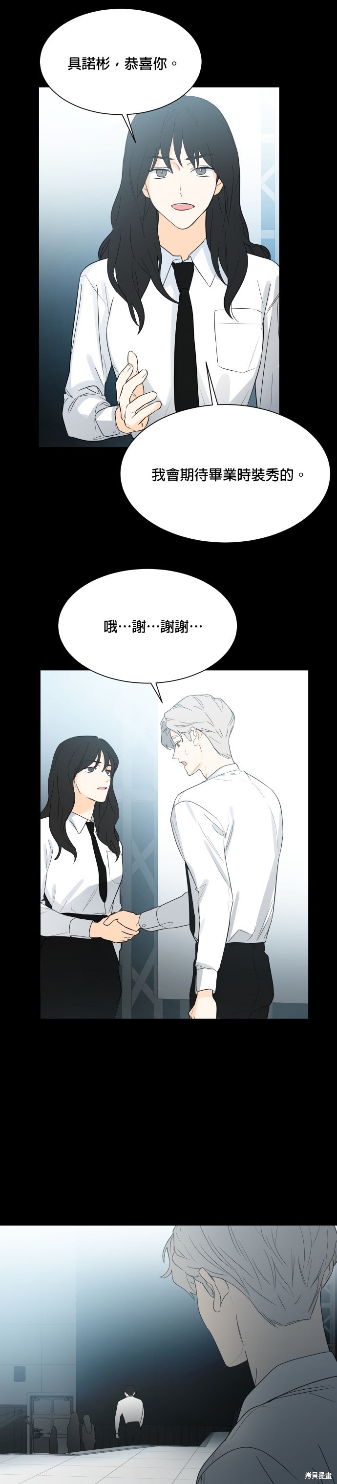 《少女180》漫画最新章节第107话免费下拉式在线观看章节第【6】张图片