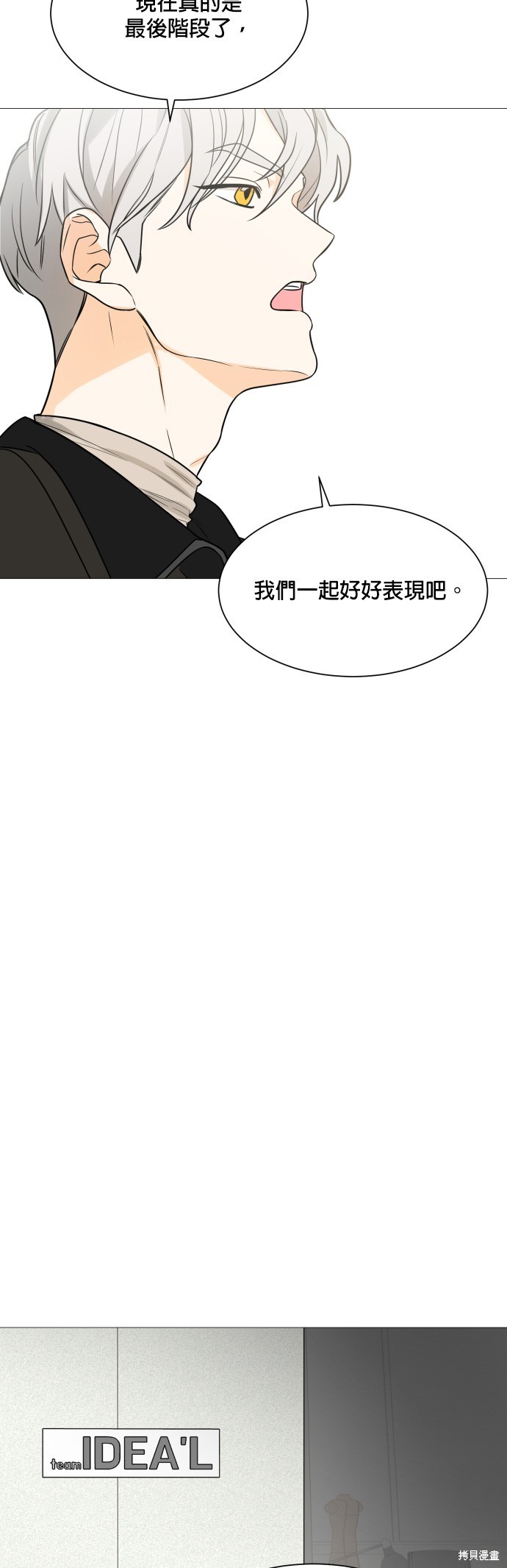 《少女180》漫画最新章节第117话免费下拉式在线观看章节第【6】张图片