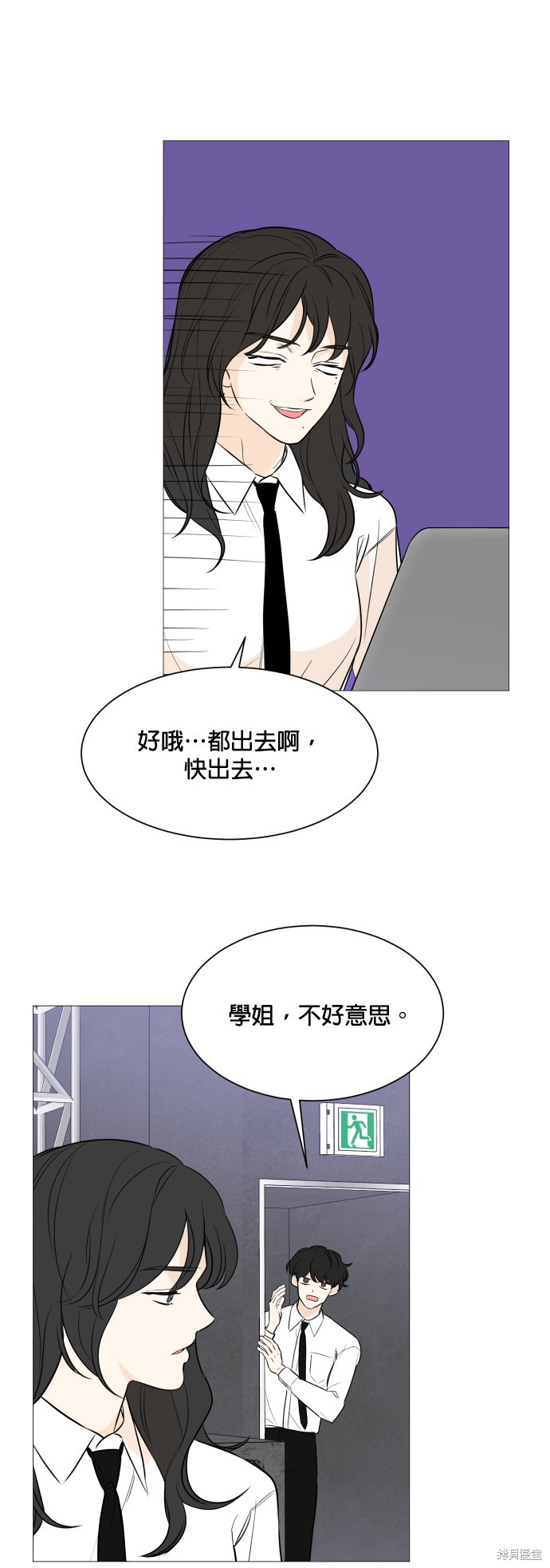 《少女180》漫画最新章节第86话免费下拉式在线观看章节第【11】张图片