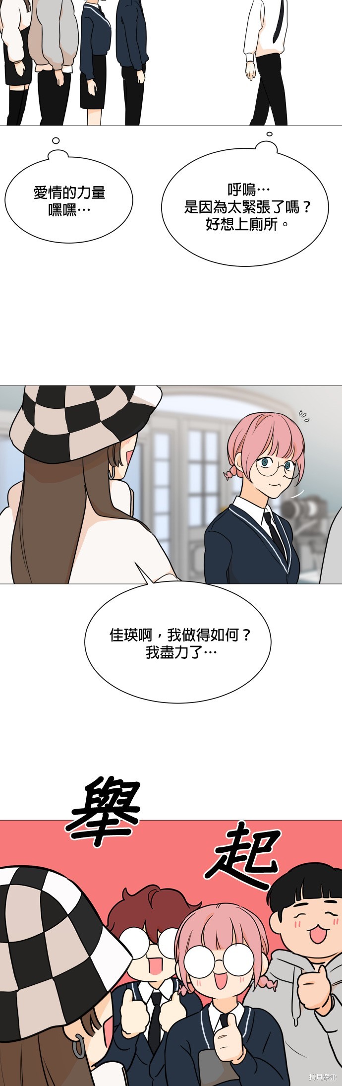 《少女180》漫画最新章节第87话免费下拉式在线观看章节第【24】张图片