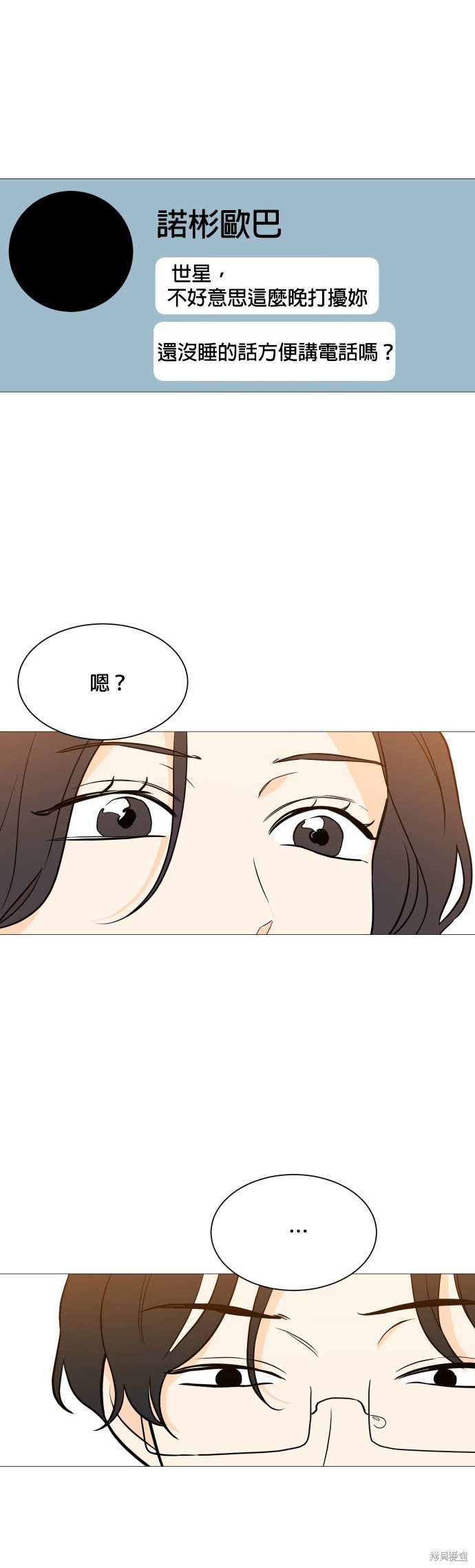 《少女180》漫画最新章节第97话免费下拉式在线观看章节第【15】张图片