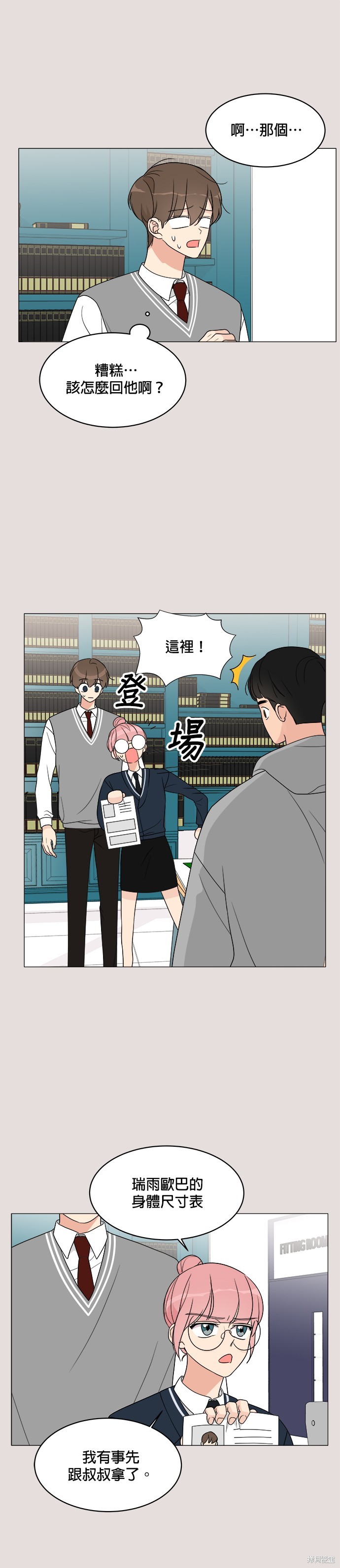 《少女180》漫画最新章节第14话免费下拉式在线观看章节第【14】张图片