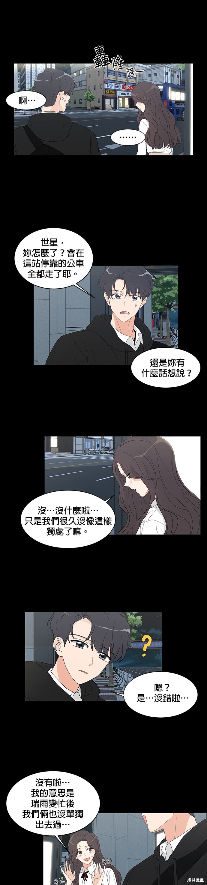 《少女180》漫画最新章节第5话免费下拉式在线观看章节第【6】张图片