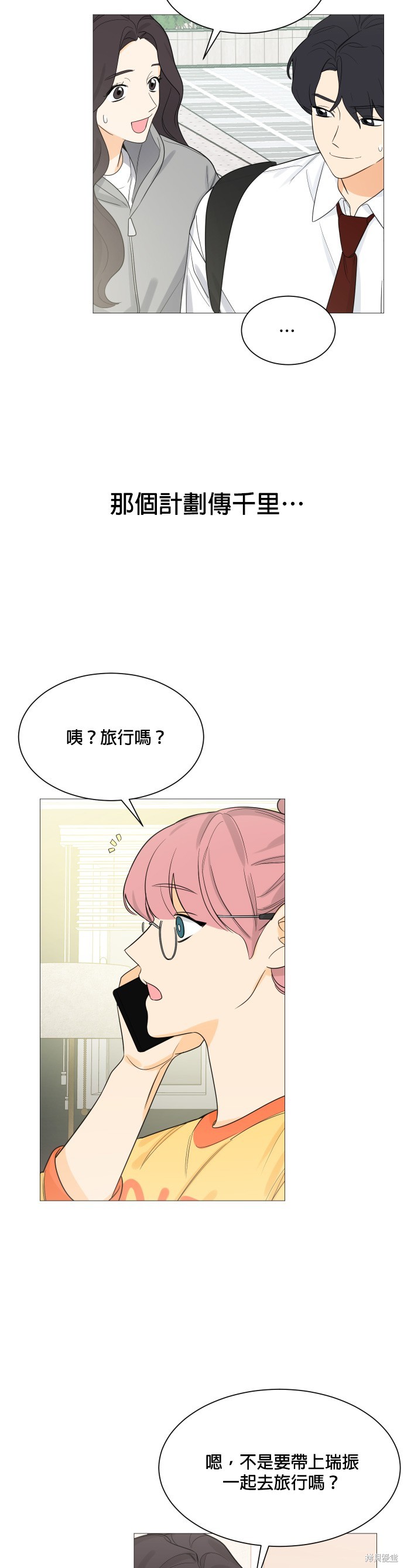 《少女180》漫画最新章节第107话免费下拉式在线观看章节第【34】张图片